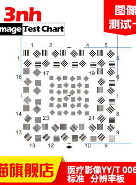 医疗影像检测YY/T 0068.1-2008内窥镜分辨力标准板JB/T9328-1999A