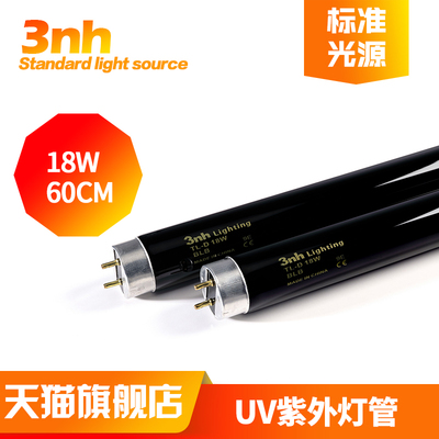 3nh标准光源对色灯箱UV紫外光源颜色色差含荧光物质检测比色看色