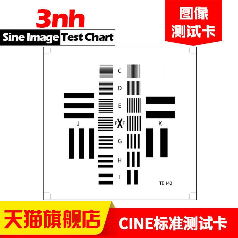 CINE标准测试卡安防医疗摄像头相机分辨率测试卡chart可定制包邮