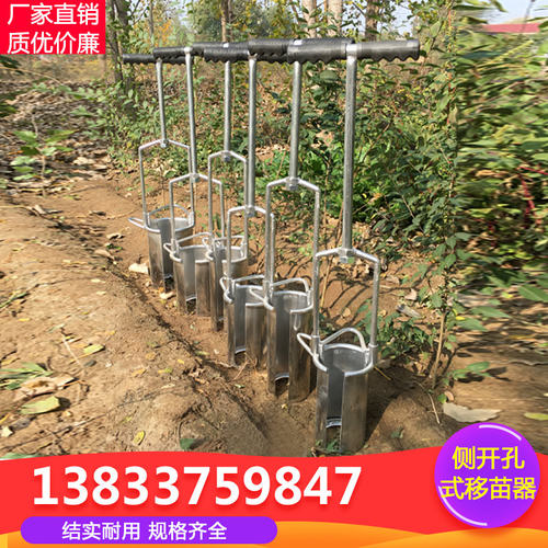 隆达侧新款开 口农用树苗移栽器园林工具挖地取土花卉蔬菜移植打