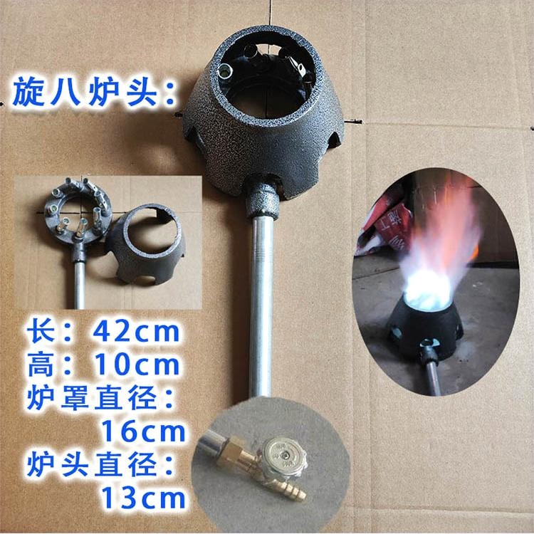 旋八商用猛火灶炉头直喷炉芯煤气头单灶单个液化气天然气沼气灶