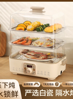 电蒸锅家用304不锈钢三层多功能