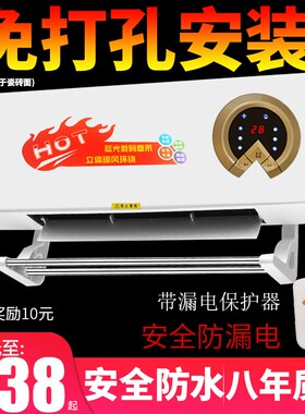 浴霸壁挂式风暖卫生间挂墙取暖器