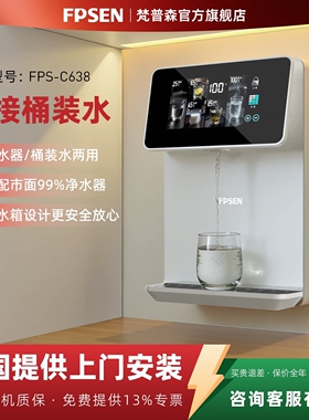 2025年新款梵普森无水箱管线机即