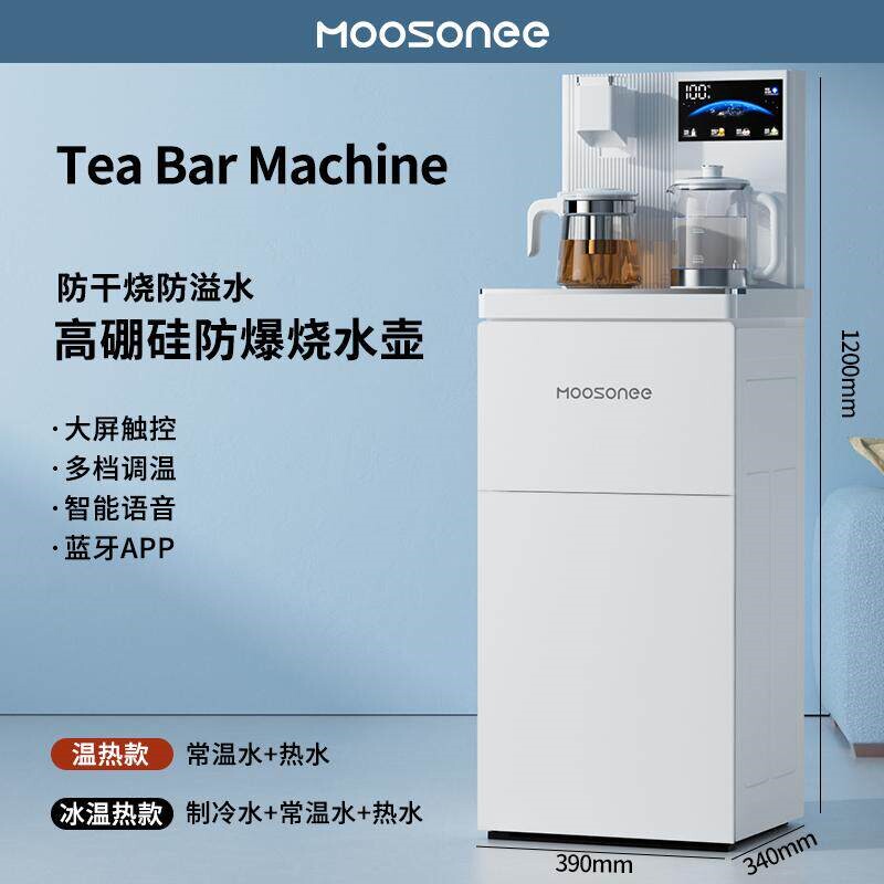 德国品牌2024新款茶吧机饮水机管用全自动下置水桶线机智能语音家