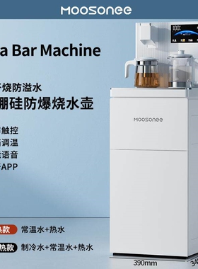 德国品牌2024新款茶吧机饮水机管