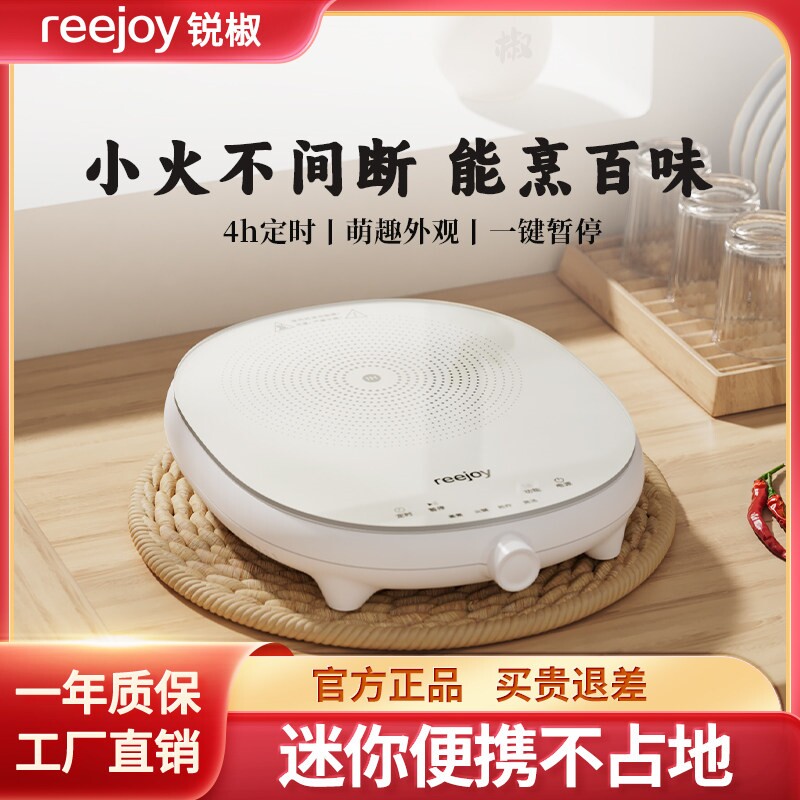 家用电磁炉小型迷你智能火锅炒菜