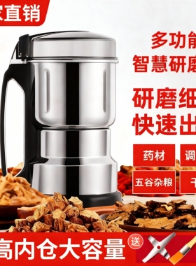 德国精钢研磨机大型家用磨粉机中