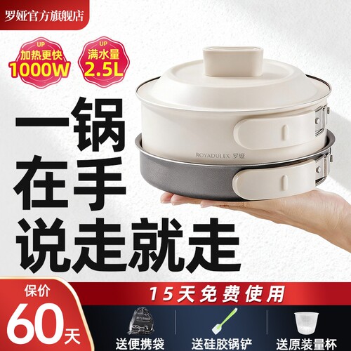 罗娅便携式电煮锅旅行折叠锅宿舍