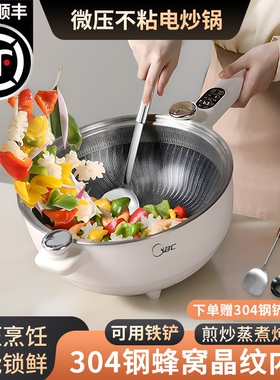 304不锈钢电炒菜炒锅多功能家用