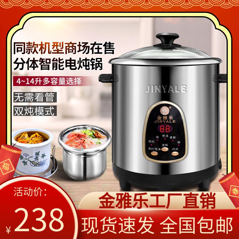 金雅乐电炖煲不锈钢煲汤煮粥锅隔