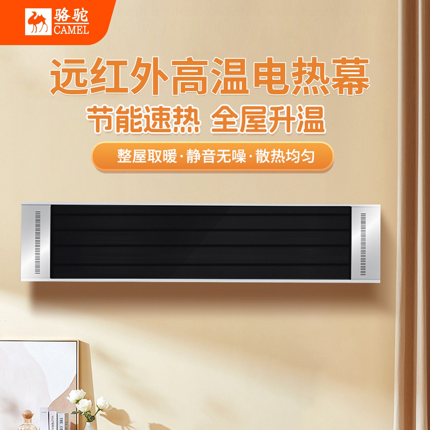 电热幕远红外高温辐射电热板商场挡冷商用热风幕加热取暖器瑜伽房