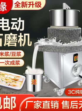 磨缘石磨肠粉机电动石磨机全自动浆机豆腐绿豆磨浆机米浆机商用豆