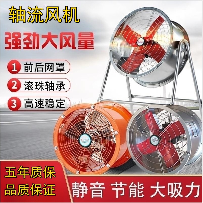 排气扇高速管道风机强力工业换气排风扇岗位式墙壁厨房抽油烟机扇