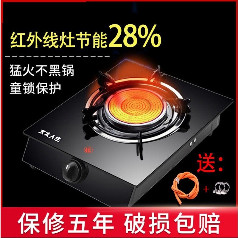 煤气灶单灶液化气台式燃气灶家用