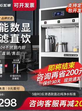 五羊商用饮水机办公室工厂车间学水器直饮机校大型烧水器不锈钢开
