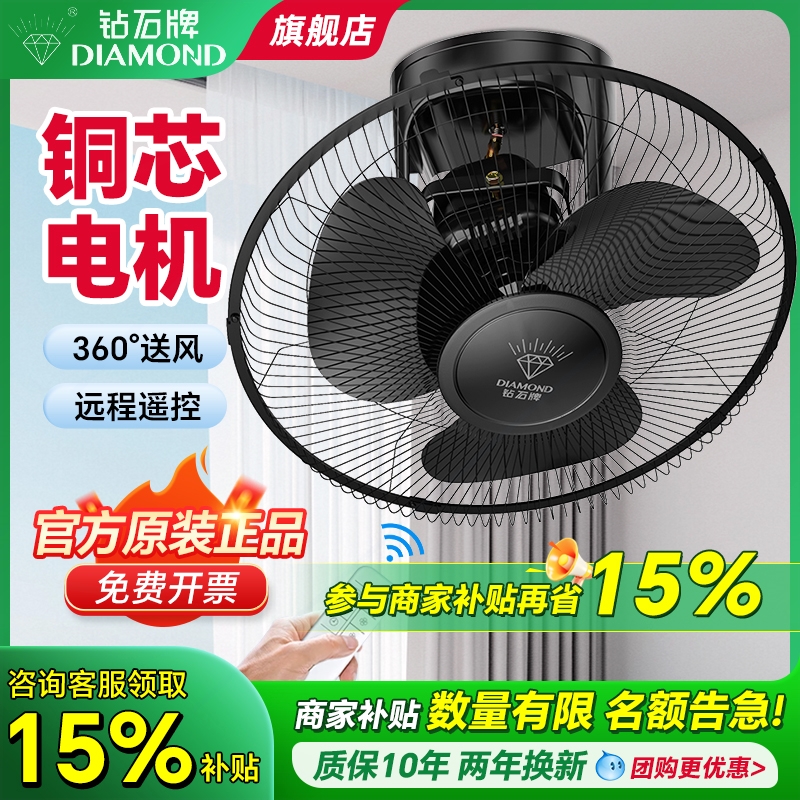 钻石牌16寸18寸吸顶扇楼顶扇吊扇