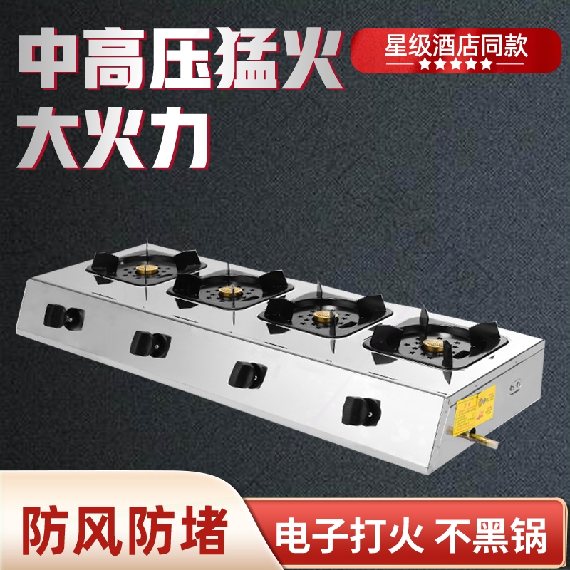 中高压四眼商用煲仔炉煤气灶468八多灶眼多头液化气灶砂锅灶头六