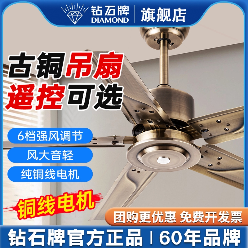 钻石牌2025新款吊扇大风力吊式家