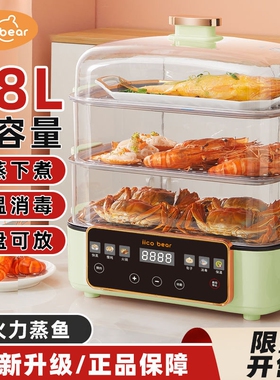 亿可熊电蒸锅家用三层大容量多功