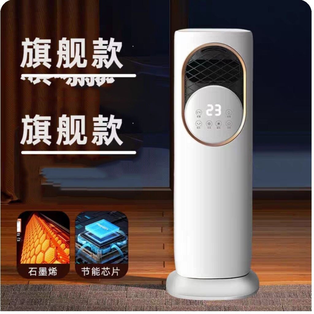 恒之智空调扇冷暖两用移动暖风机功能加湿消毒杀菌五合一电暖器多