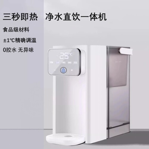 日本SのN智能即热饮水机家用桌面
