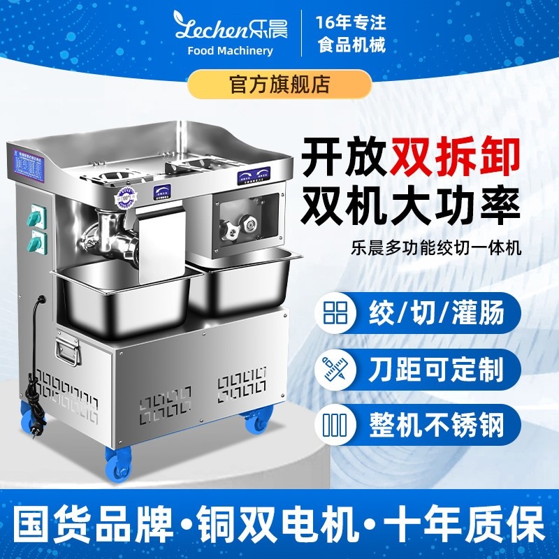 绞肉机商用大功率大型不锈钢多功切片一体机能绞馅灌肠打肉馅切肉
