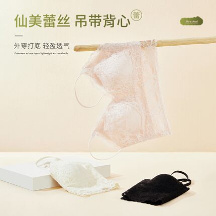 蕾丝美背内搭外穿吊带隐形显瘦V领打底免穿文胸轻薄透气亲肤背心