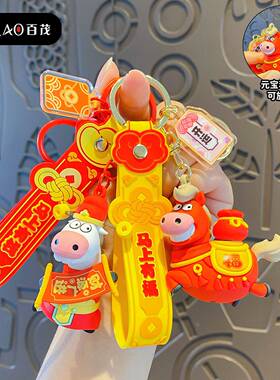 2026马上有钱白富马钥匙扣马年本命年书包挂件公仔吉祥物新年礼物