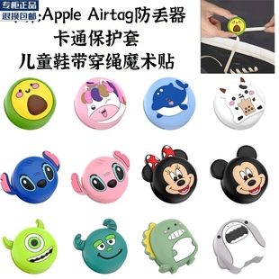 带防丢卡通硅胶全包air防丢tag 适用苹果airtag定位器保护套儿童鞋