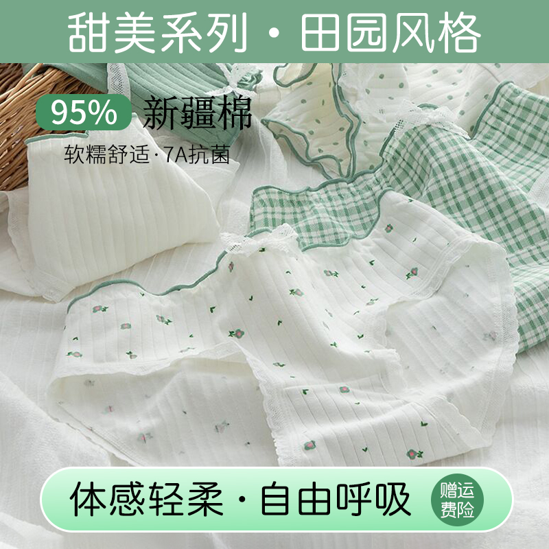 日系简约清新绿少女内裤