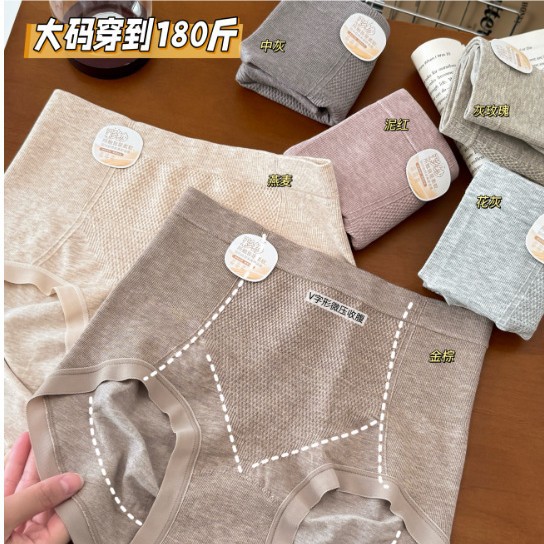 高腰收腹内裤女莫代尔大码提臀