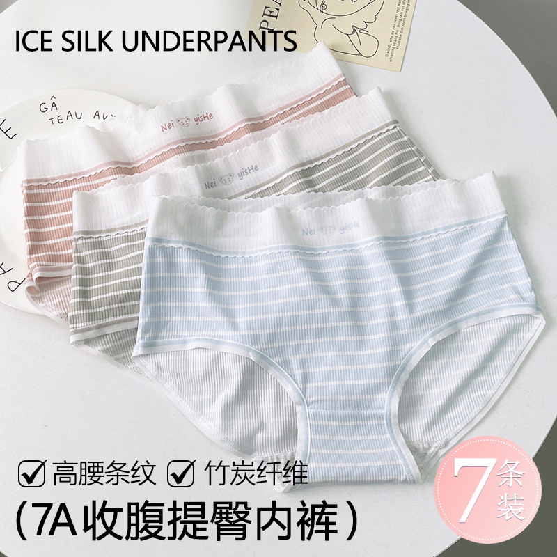 简约条纹清新少女内裤