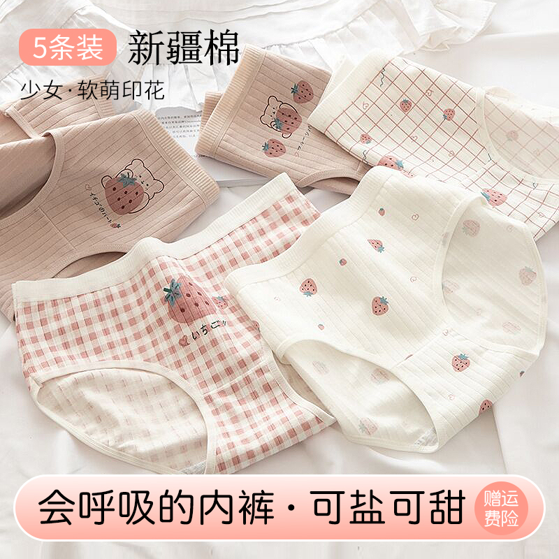 韩系甜美草莓印花可爱少女内裤
