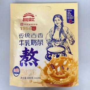 长虹传统古香牛乳奶茶内蒙古锅茶咸奶茶长虹奶茶早餐伴侣独立包装