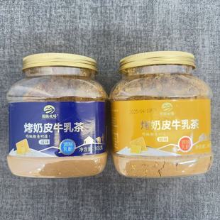图腾牧场烤奶皮牛乳茶传统熬煮奶茶调制乳粉咸味甜味内蒙古特产
