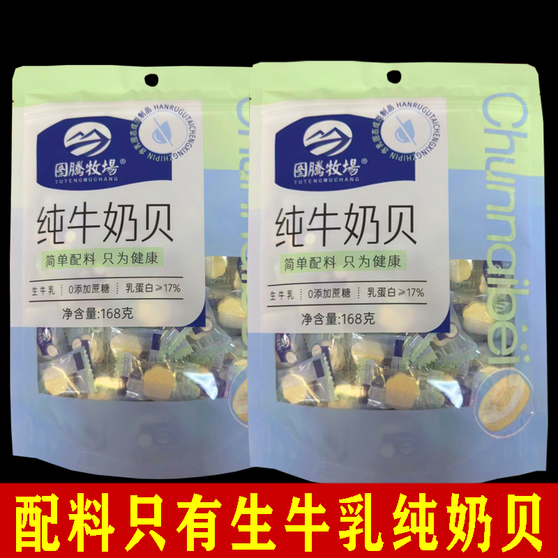 圖騰牧場純牛奶貝無添加劑