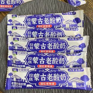 北纯牧场拉丝蒙古老酸奶老酸奶味软糖回忆老味道休闲酸甜味小零食