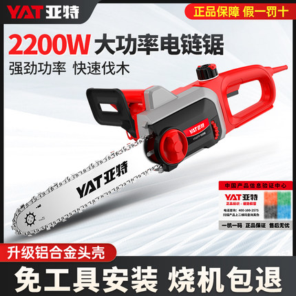 亚特电锯家用锯柴220V电动链条锯木工锯树小型电链锯子手持伐木锯