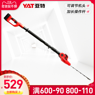 Att rechargeable high-altitude hedge trimmer electric high branch shears garden branch scissors telescopic extension hedge shears