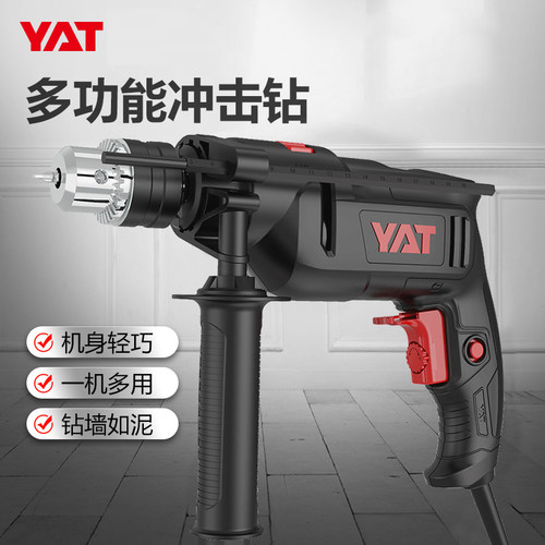 家用多功能工具220v小型电钻