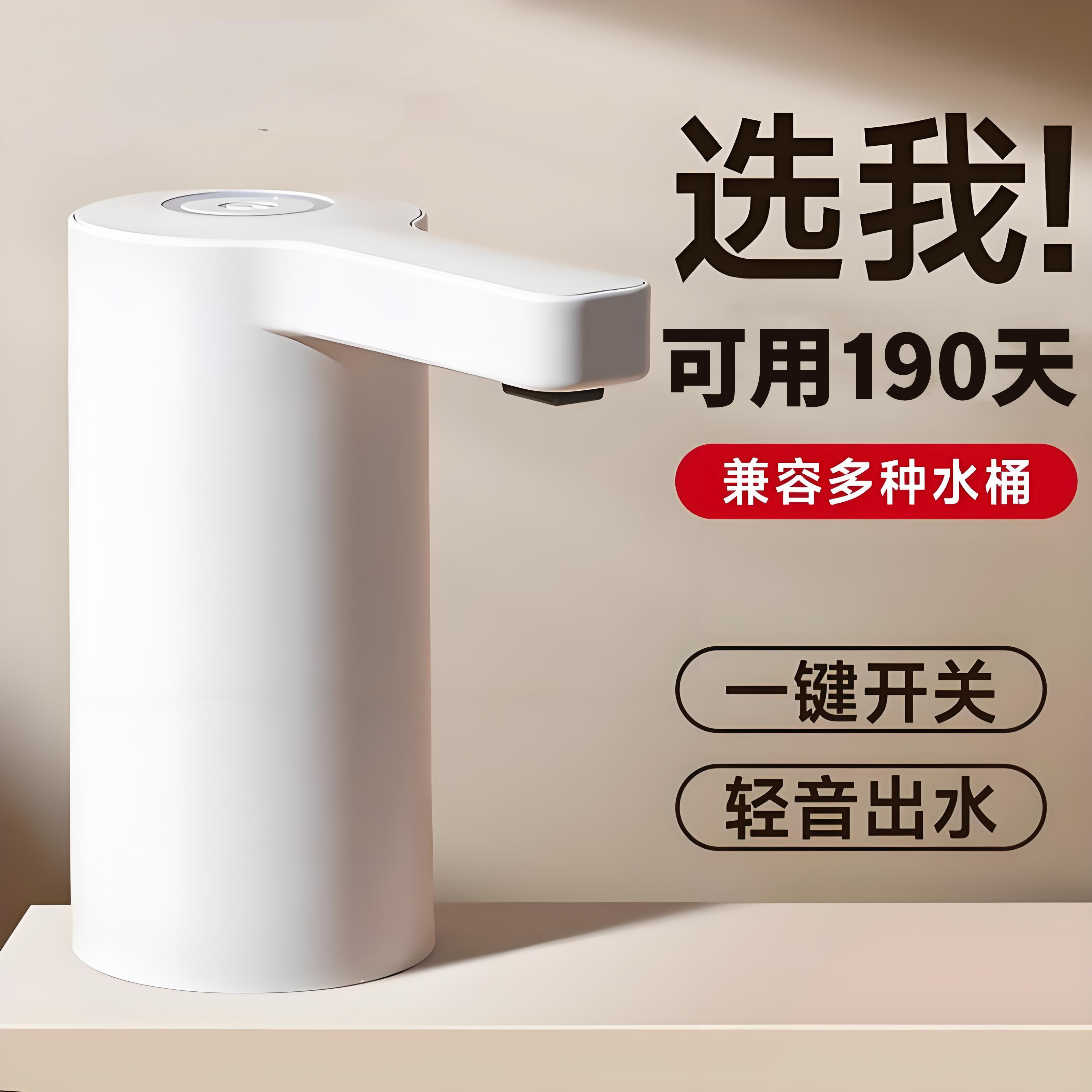 罗永辉推荐】桶装水抽水器不挑桶