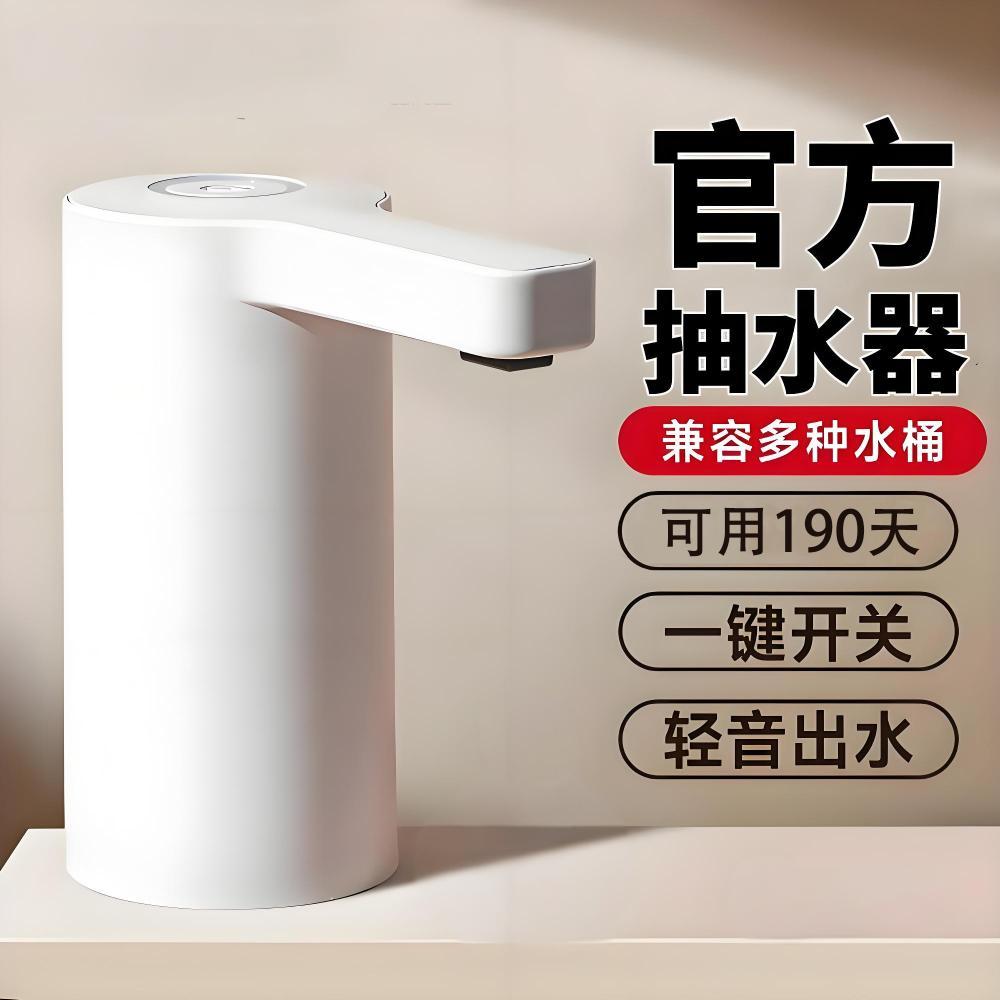 罗永浩推荐】桶装水抽水器不挑桶