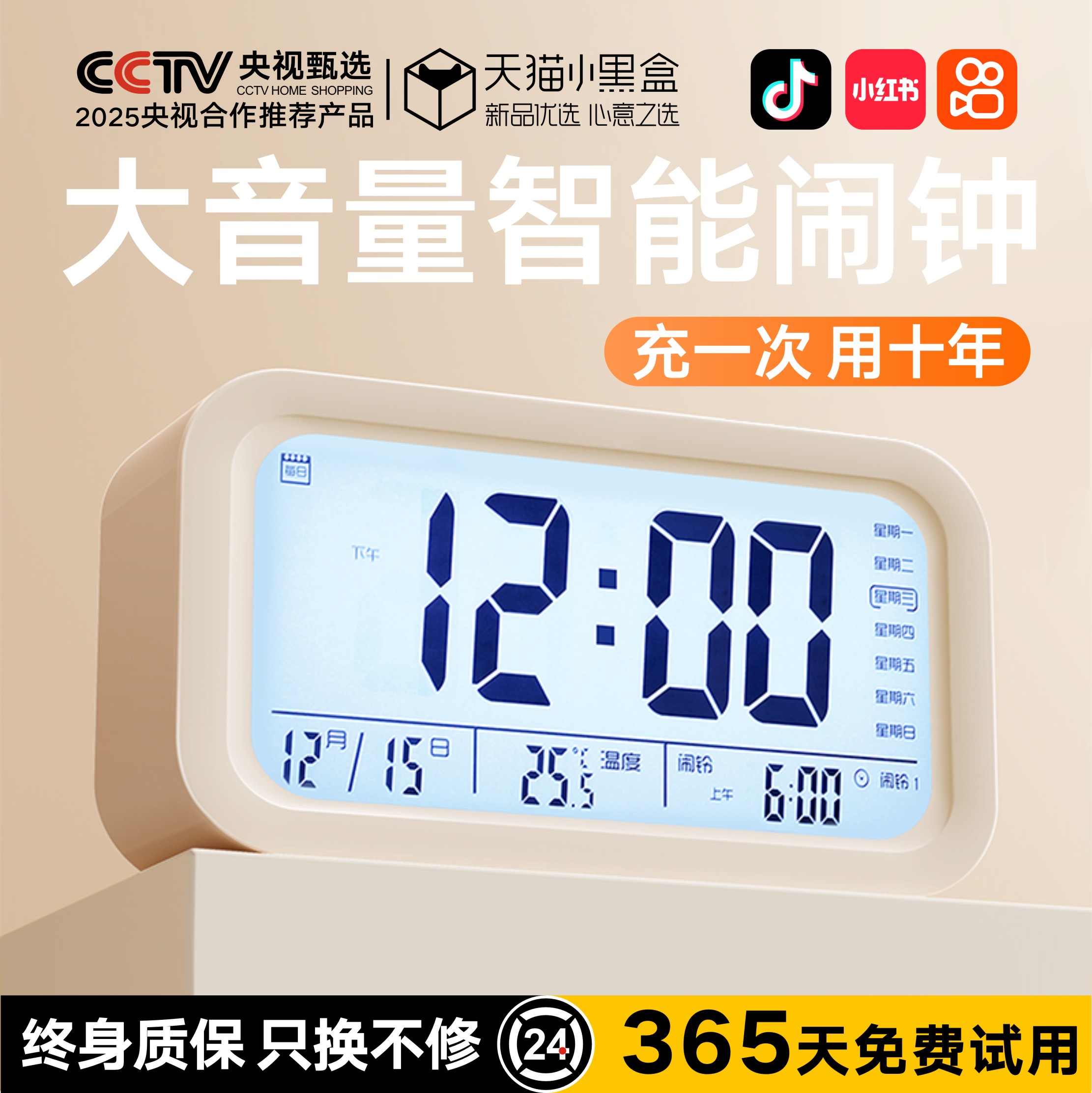 顺丰次日达】智能多功能叫醒闹钟