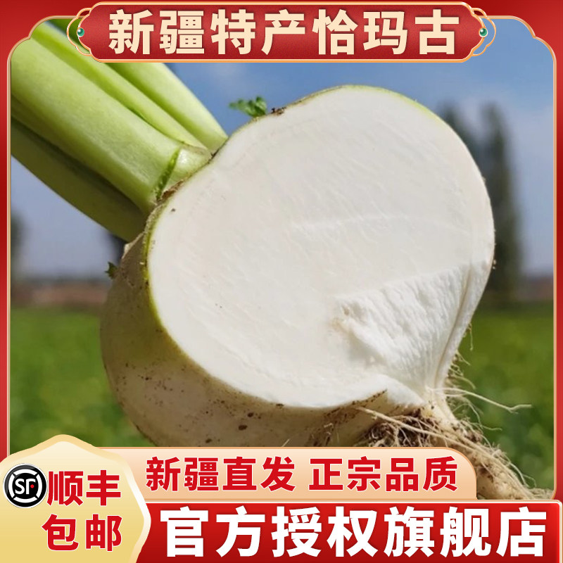 新疆柯坪县恰玛古阿克苏芜蔓菁诸葛菜菁新鲜芜强碱蔬菜应季包邮,水产肉类/新鲜蔬果/熟食,其它,淘宝优惠券,粉丝福利购,淘宝优惠卷