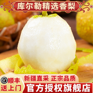正宗新疆库尔勒香梨当季现摘新鲜水果母梨子小香梨整箱顺丰包邮