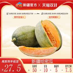 正宗新疆哈密瓜新鲜水果整箱吐鲁番西州老汉蜜瓜25号整箱
