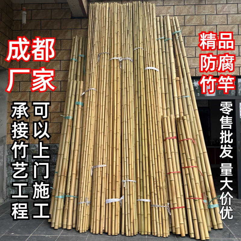 成都防腐竹竿批发室内装饰围栏竹棍杆民宿庭院定制户外栅栏竹篱笆