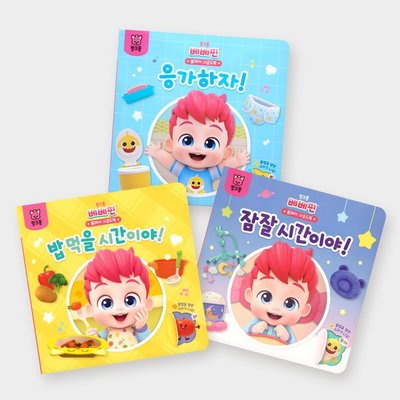 pinkfong贝贝生活好习惯养成书