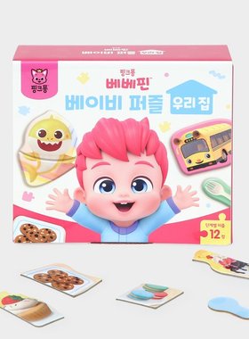 现货韩国碰碰狐pinkfong贝贝彬bebepin拼图拼板儿童益智开发玩具
